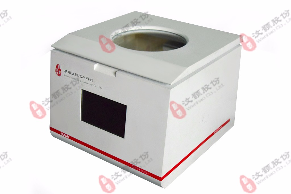 汶顥勻膠機、旋轉涂膠機