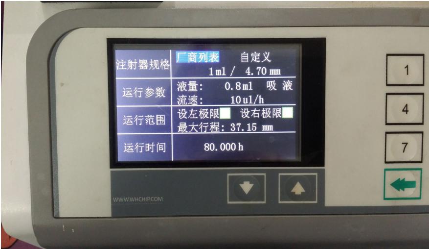 汶顥WH-SP-01單通道微量注射泵使用時設置界面顯示 汶顥WH-SP-01單通道微量注射泵使用時設置界面顯示