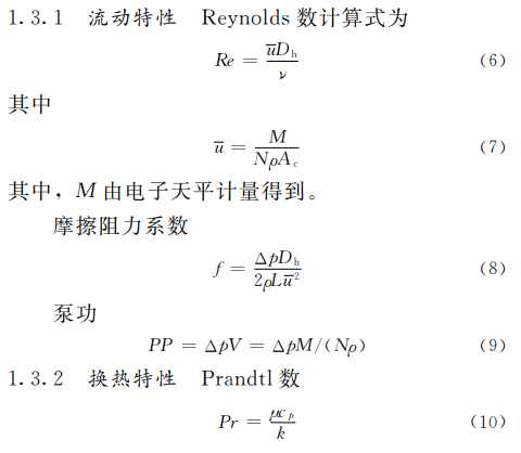 數據處理與誤差分析