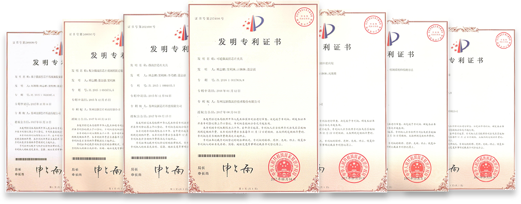 汶顥發明專利證書（部分）