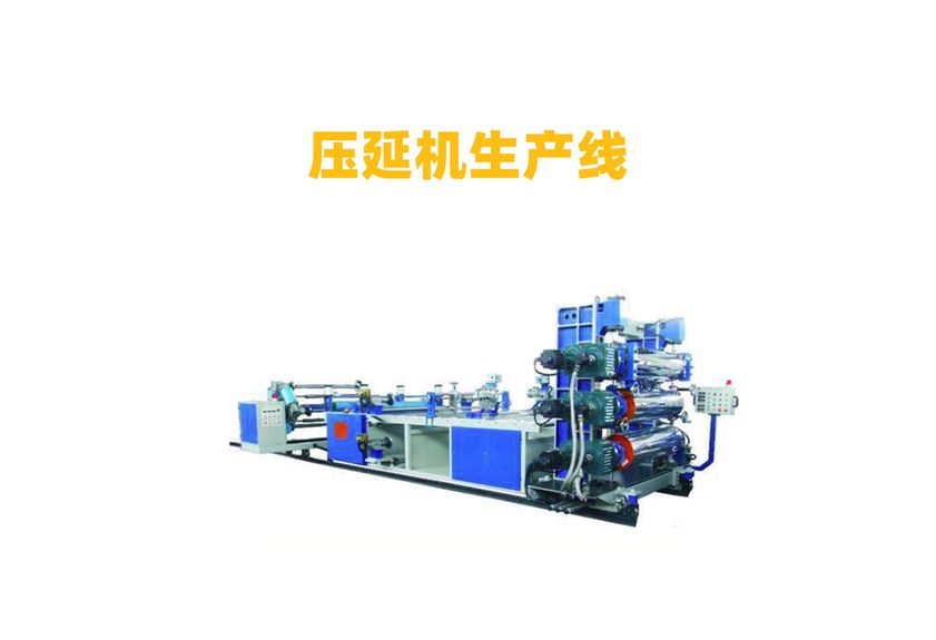 五輥硅膠壓延機：現代工業中不可或缺的精密設備