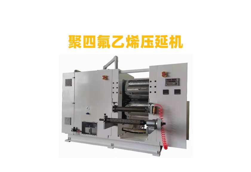 PCM相變化導(dǎo)熱硅膠壓延機技術(shù)革新